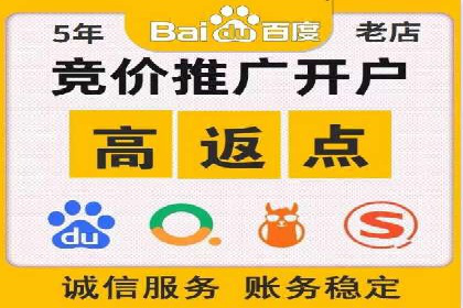 百度竞价广告费用构成解析及案例